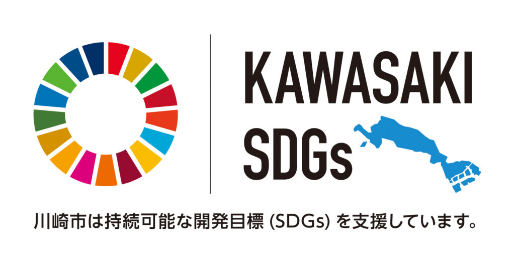 川崎SDGsのロゴ画像